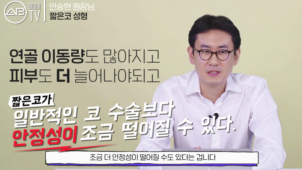 에이비성형외과의원 #유튜브 #에이비TV #짧은코 #들창코 #코성형 관련 이미지 4