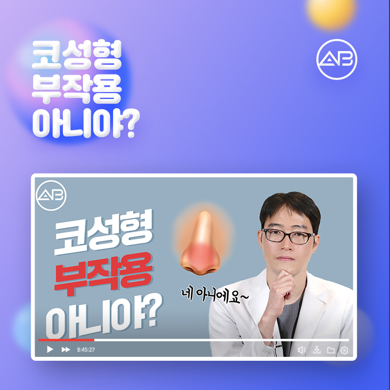 Q&A Before Nose Surgery, as Told by AB image 2