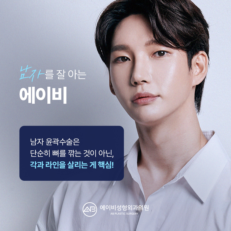 남자 윤곽수술잘하는곳 볼 때 고려해야 할 점 관련 이미지 3