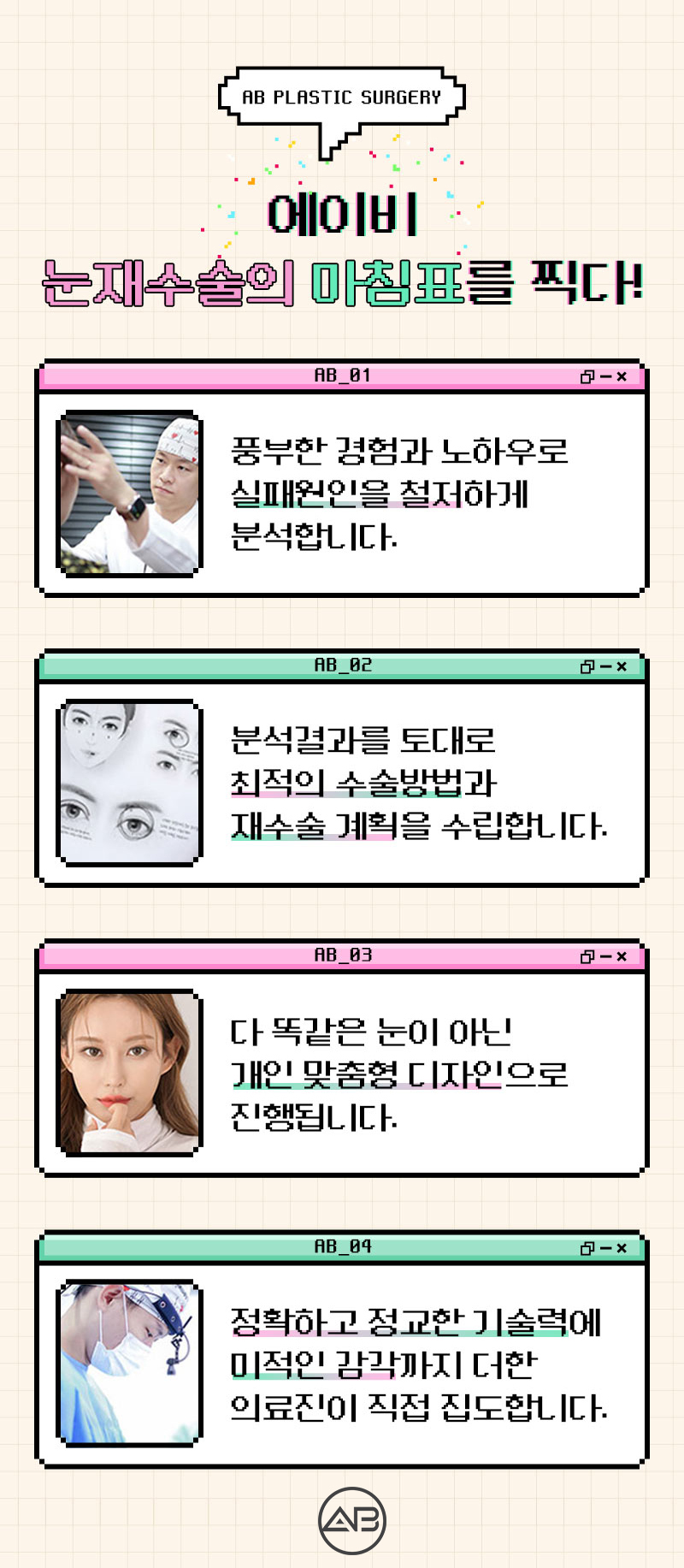 Still 고민ing About Double Eyelid Revision Surgery Cost? image 5