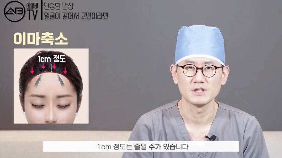 #에이비성형외과 #에이비TV#안면윤곽수술#긴얼굴 관련 이미지 4