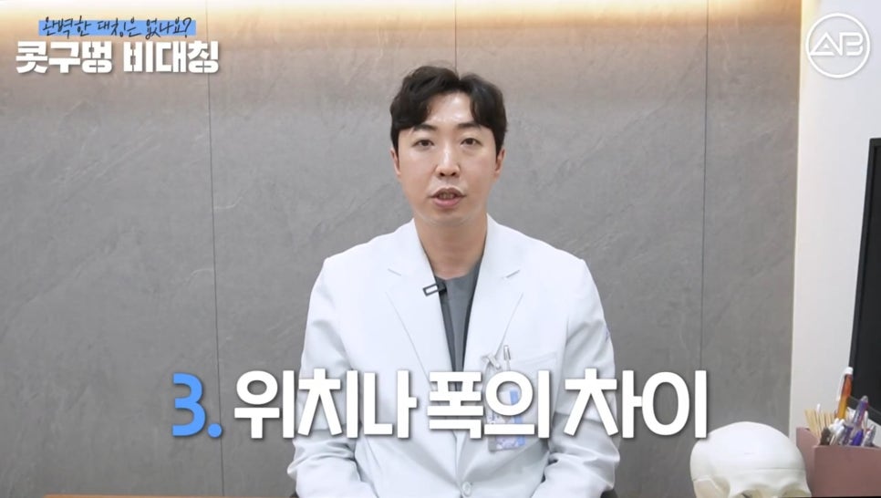 #에이비성형외과#에이비tv#코성형#콧구멍비대칭 관련 이미지 12