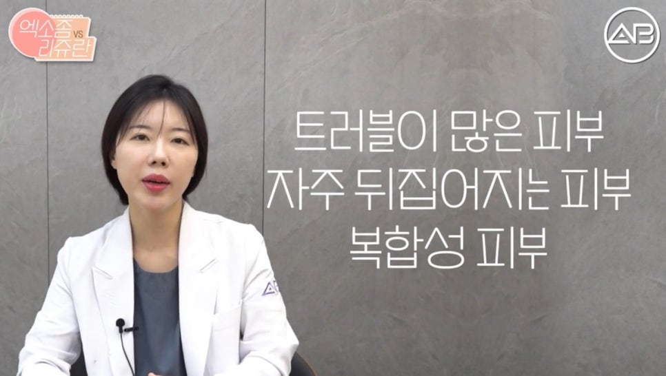 #에이비성형외과#에이비피부과#에이비tv#리쥬란#엑소좀 관련 이미지 5