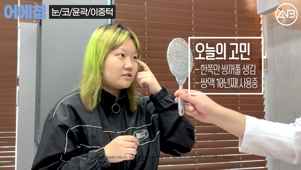 에이비성형외과 관련 이미지 9