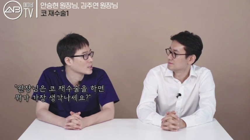 에이비성형외과 #유튜브 #에이비TV #코재수술 #코성형 관련 이미지 1