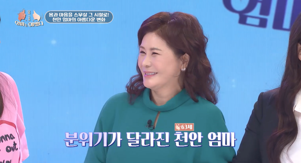 [에이비성형외과 방송출연] LG헬로비전&MBN 엄마는 예뻤다 1회 천안엄마 편 관련 이미지 15