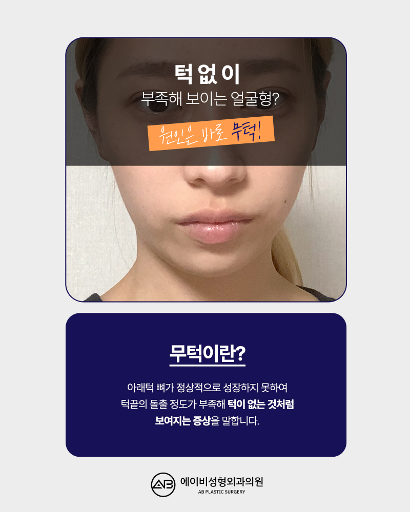 AB Plastic Surgery with Many Facial Contouring Reviews image 3