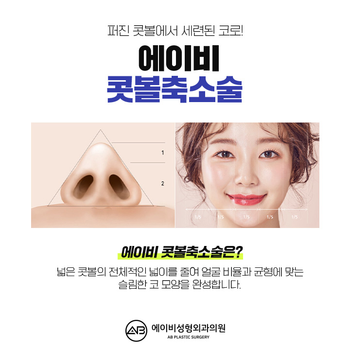 Before and After Nostril Reduction Surgery: AB Is Uncompared image 2