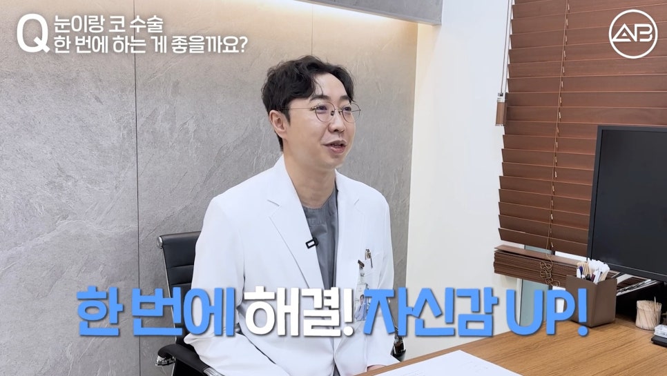 #AB Plastic Surgery #AB TV #Nose Surgery #First Nose Surgery image 3