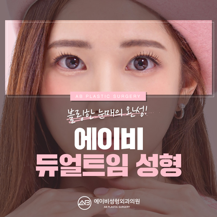 듀얼트임후기 믿을수 있는곳 관련 이미지 1