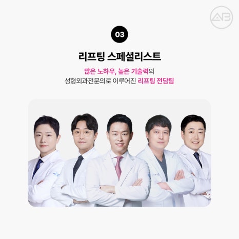 The Secret to Looking 10 Years Younger: AB Plastic Surgery Quick Mini Lift image 10