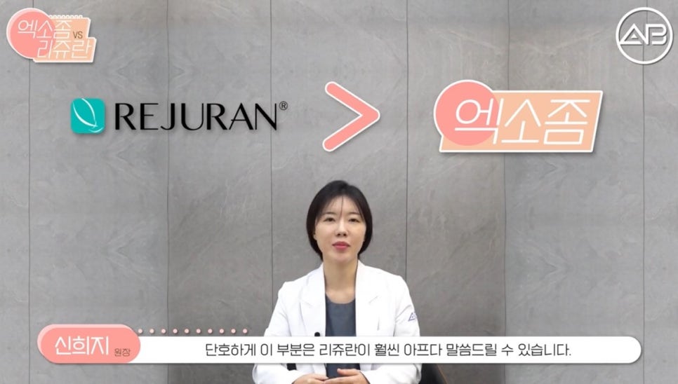 #에이비성형외과#에이비피부과#에이비tv#리쥬란#엑소좀 관련 이미지 7