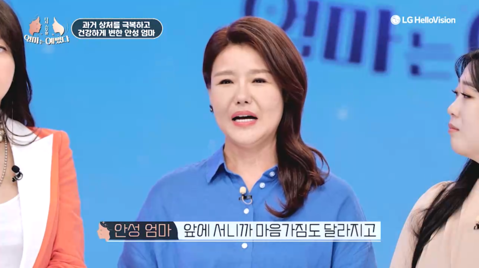[에이비성형외과 방송출연] 엄마는예뻤다 7회 안성엄마 전후모습 다시보기 관련 이미지 21