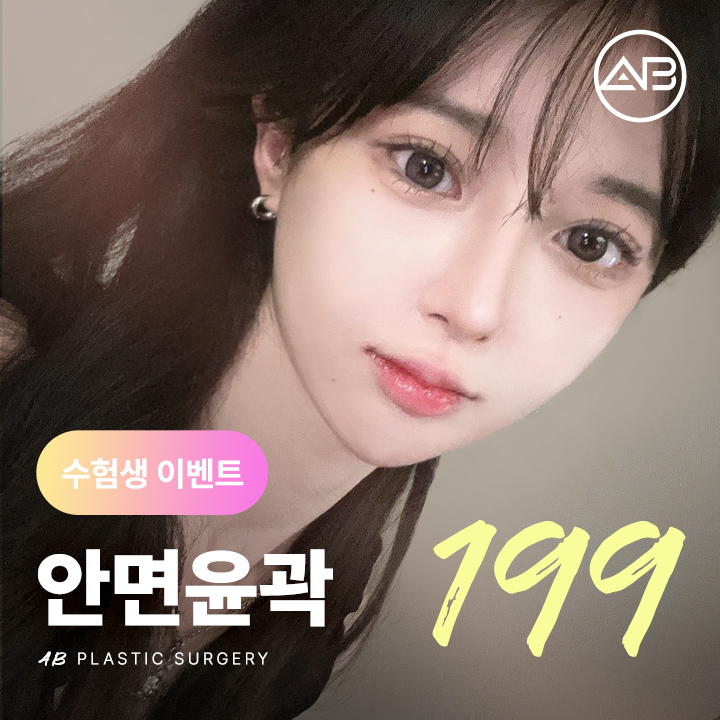 AB Plastic Surgery CSAT Examinee Event Guide image 6
