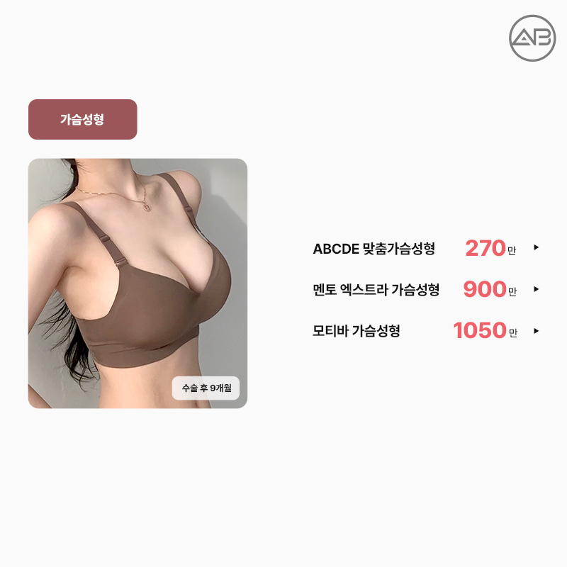 🎉 에이비성형외과 49% 할인 이벤트 🎉 관련 이미지 7