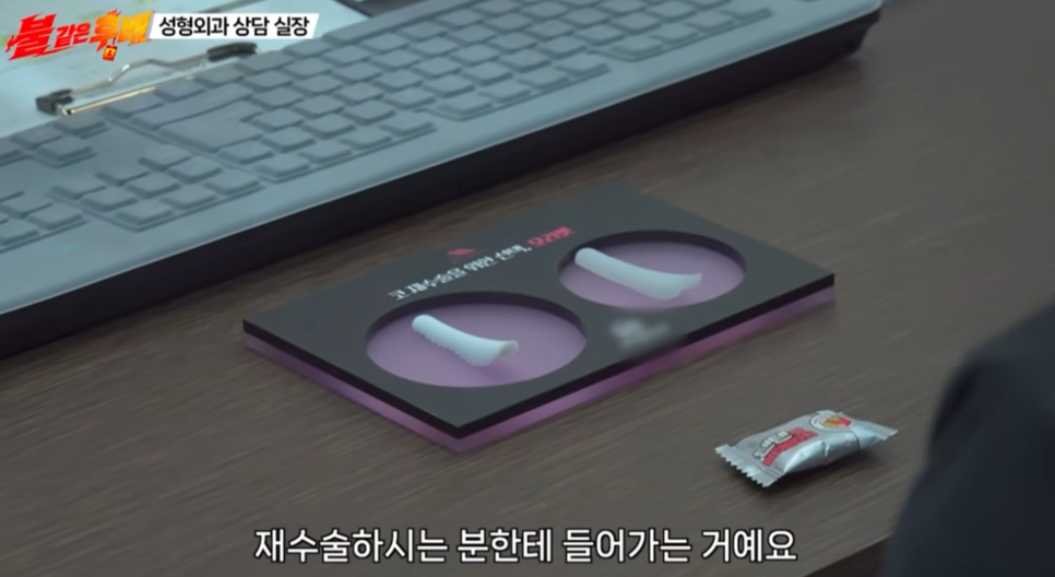 AB Plastic Surgery Appears on Choi Yang-rak’s “Fiery Junior” YouTube Channel, Featuring 3D Custom-Fit Silicone Implant FITme image 7