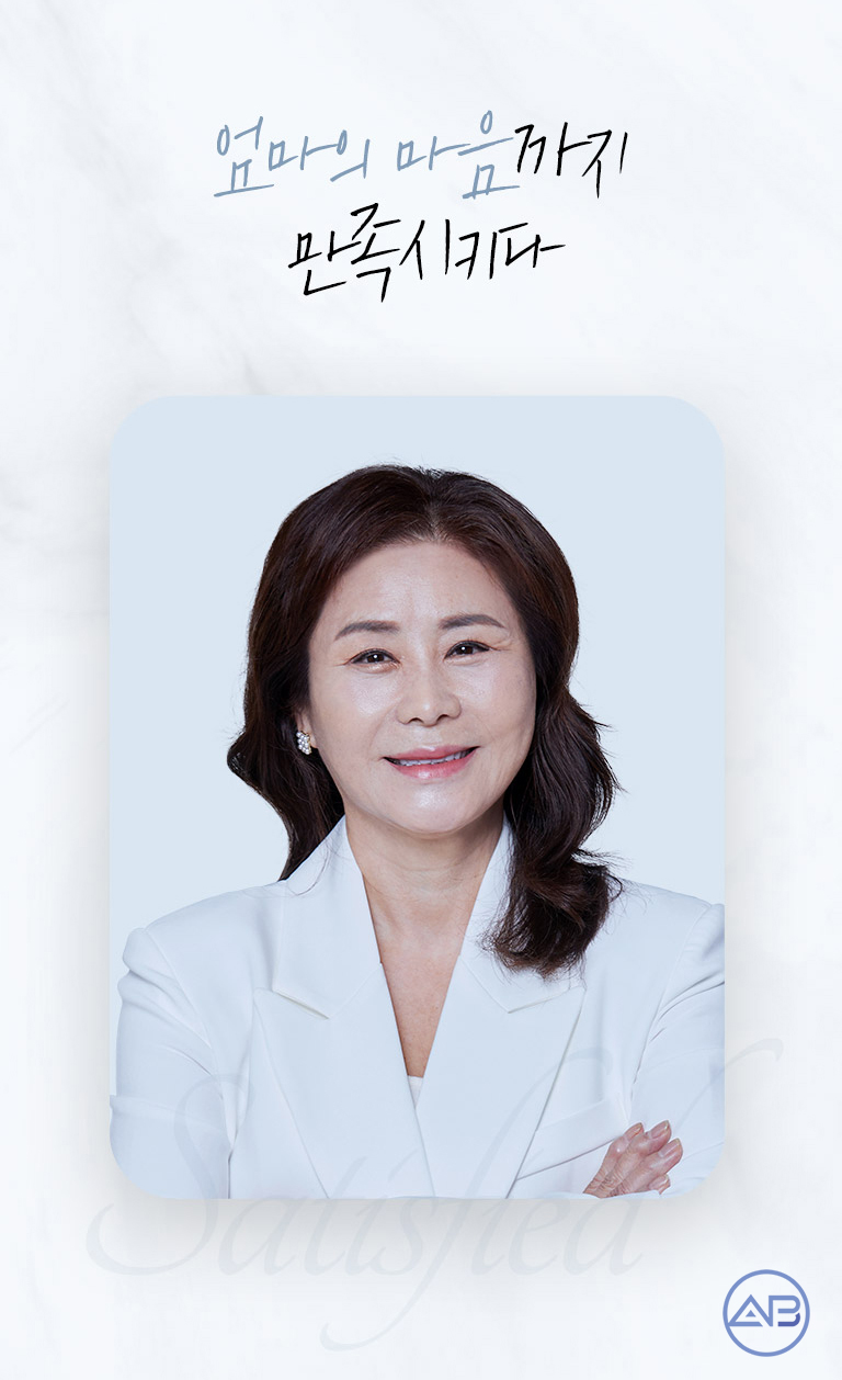 에이비성형외과 "엄마는예뻤다 천안엄마" 상안검수술 중년눈성형의 꽃! 관련 이미지 5