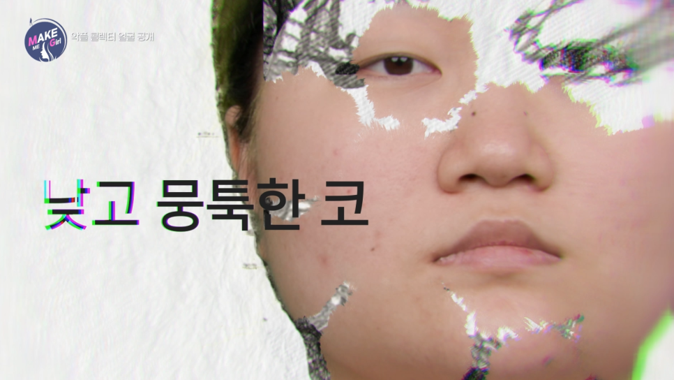 [에이비성형외과 방송출연] LG헬로비전&더라이프 맥미걸 (MAKEMEGirl) 3회 악플콜렉터 유튜버 관련 이미지 12