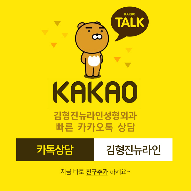 하악심부볼지방제거 어디다? 김형진뉴라인성형외과다! 관련 이미지 10
