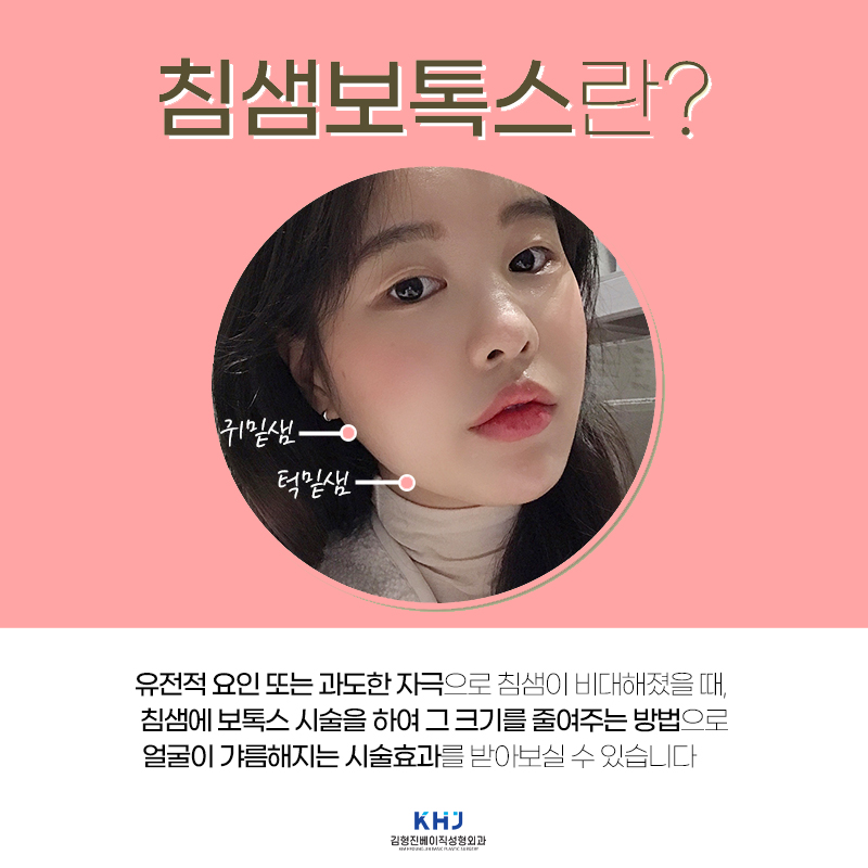 역대급 강남침샘보톡스후기! 이보다 확실할 수는 없어요 관련 이미지 4