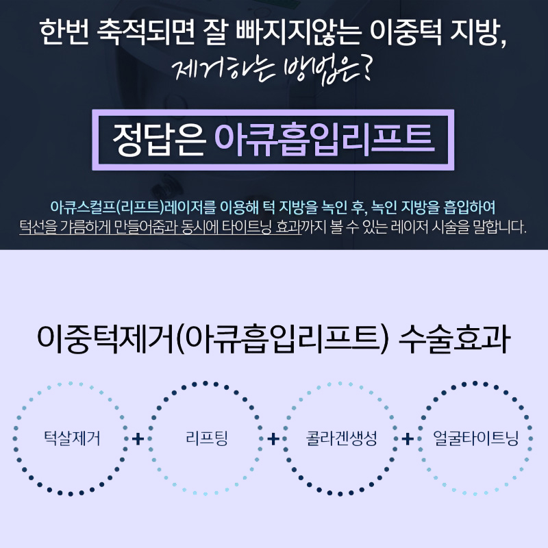 얼굴지방제거로 만드는 세련된 브이라인 관련 이미지 5
