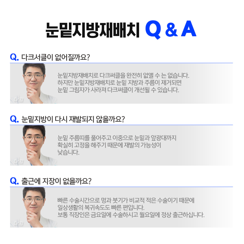 눈밑주름없애는법 찾고 밝은 인상 만들었어요!! 관련 이미지 7