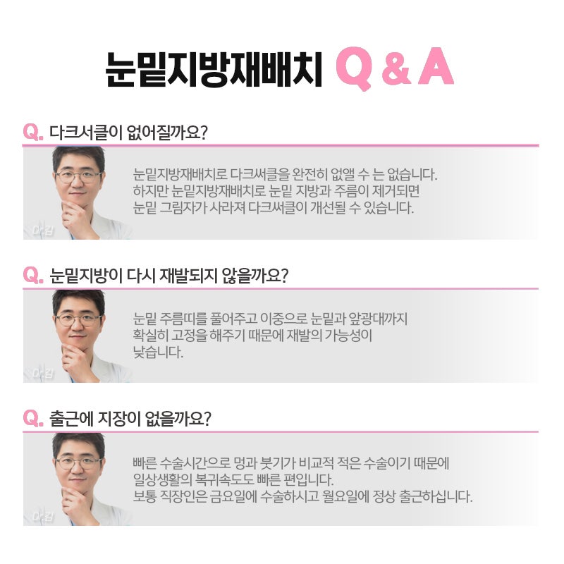 After Gangnam Under-Eye Fat Repositioning, It Looks Like the Under-Eye Fat Was Erased with an Eraserㅠㅠ image 6