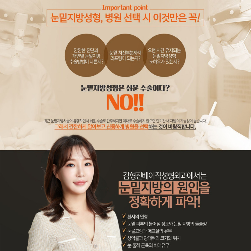 강남눈밑지방재배치로 눈가를 매끈하고 생기있게! 관련 이미지 6