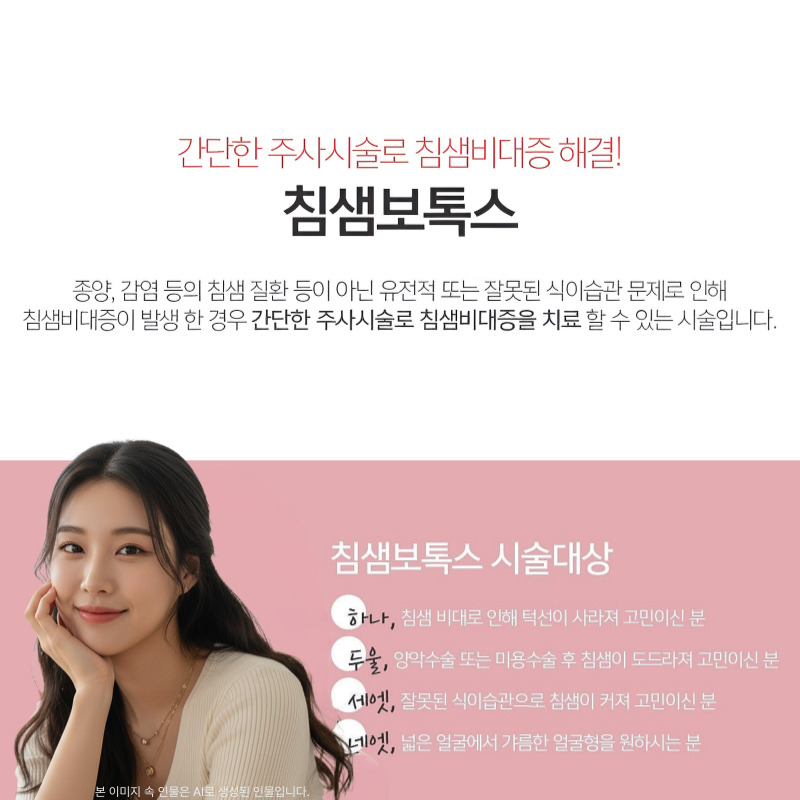I’m Extremely Satisfied with Seoul Salivary Gland Botox image 3
