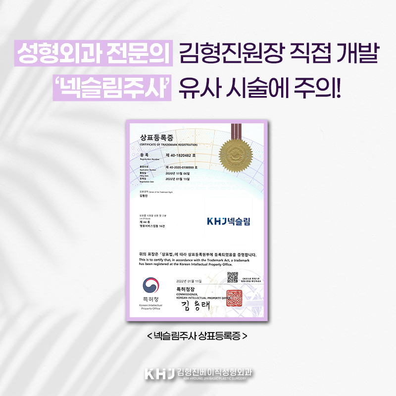 역대급 넥슬림주사전후 차이 궁금하다면 관련 이미지 6