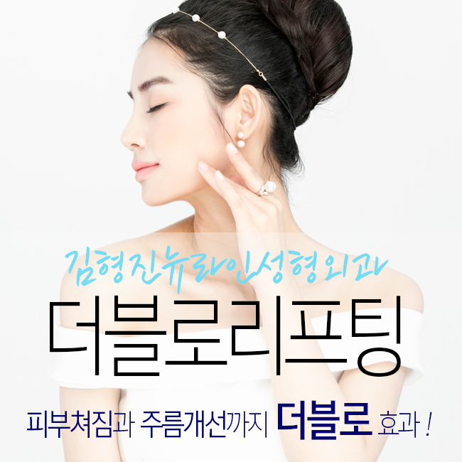 얼굴갸름해지는법 더블로 효과보기 ~♡ 관련 이미지 1
