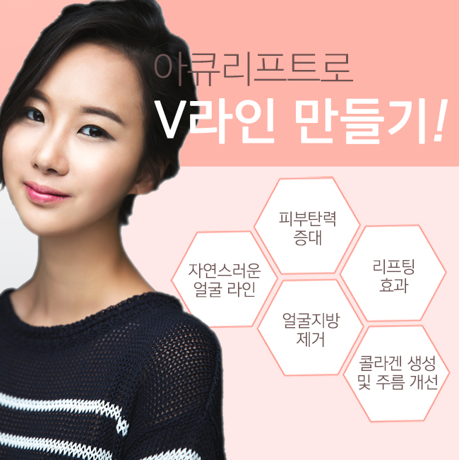 아큐스컬프로 더블효과 봐요 ~ 관련 이미지 3