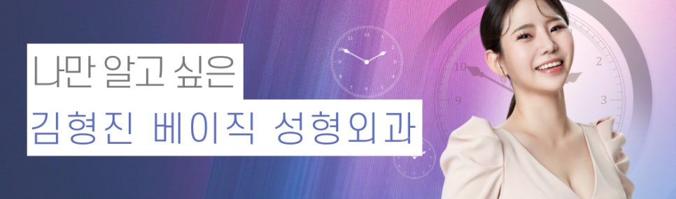 미니하안검잘하는곳에서 받아야 하는 이유 관련 이미지 8