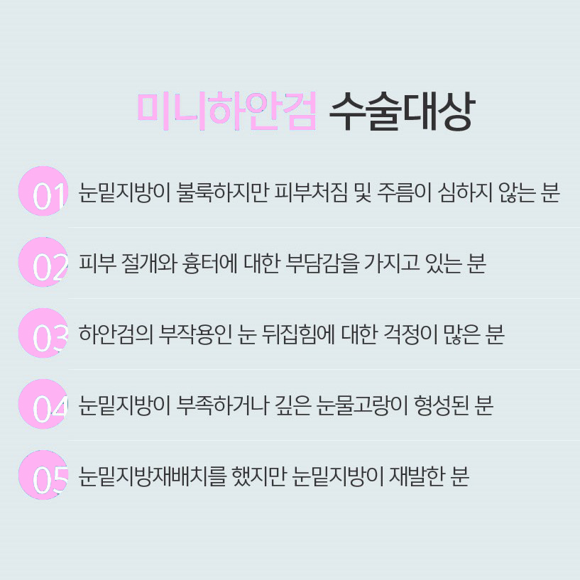 눈밑처짐수술전후 눈밑 흉터 걱정 없었어요 관련 이미지 5