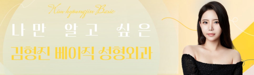 확실하게 얼굴지방없애는법 김형진베이직에서 알게 됐어요 관련 이미지 9