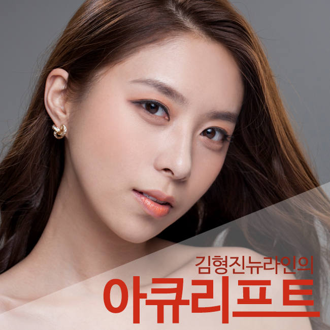 아큐스컬프 얼굴라인 기본부터 알아봐요! 관련 이미지 1