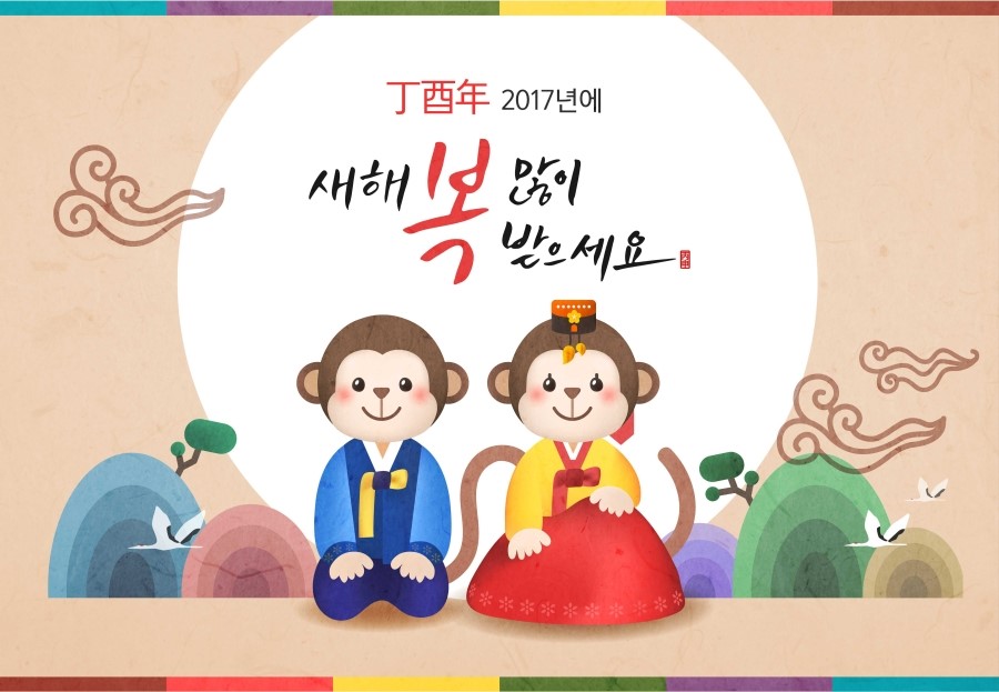 2017년 정유년, 새해 복 많이 받으세요♡ 관련 이미지 1