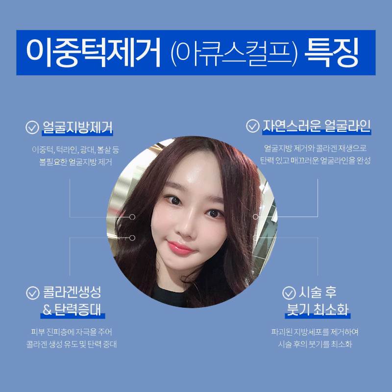 이중턱빼는법 다이어트로는 해결이 어려울까요? 관련 이미지 7