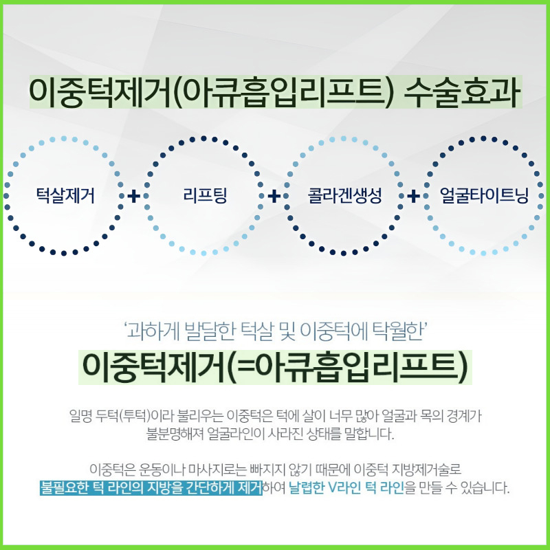 당신만 몰랐던 진짜 턱살없애는방법 알고싶다면 관련 이미지 4