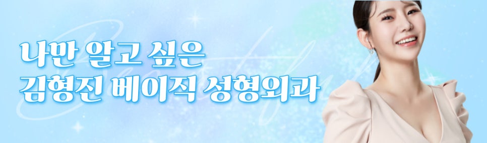 효도성형으로 젊음을 되찾아드리고 싶다면? 관련 이미지 10