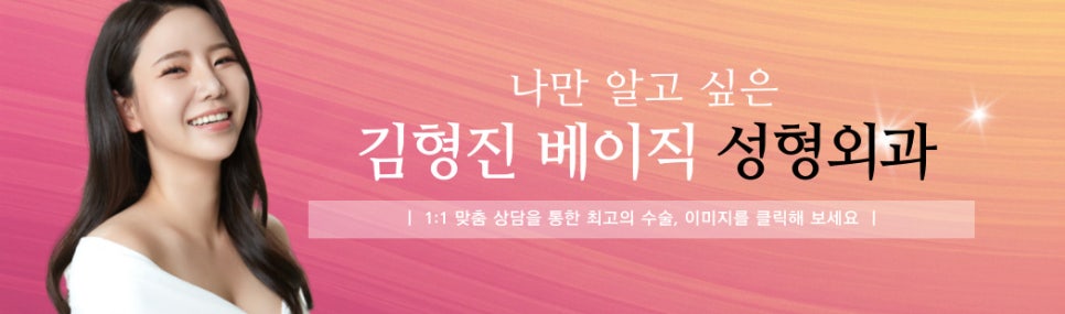 침샘보톡스추천 하면 김형진베이직 관련 이미지 8