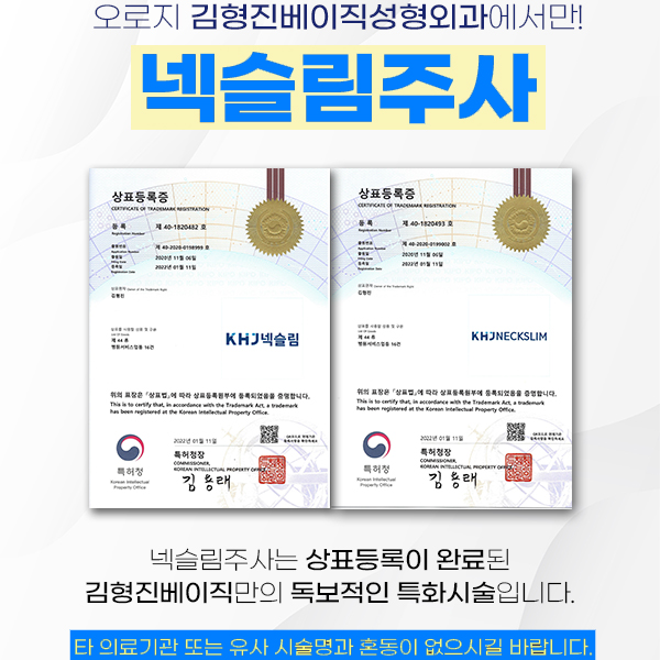 목보톡스로 두꺼운 목 라인을 슬림하게 가꾸는 방법 관련 이미지 6