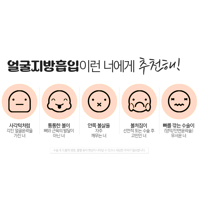 얼굴지흡효과 한 번 빼더라도 깨끗하고 말끔하게 관련 이미지 4