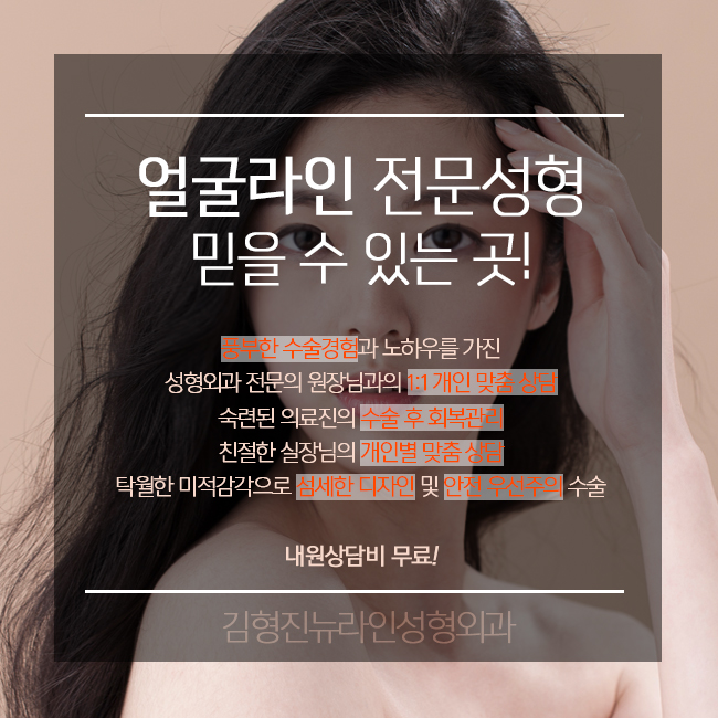 아큐스컬프비용 김형진뉴라인에서 확인해봐요! 관련 이미지 4