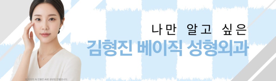 눈밑지방없애는법, 인상까지 부드러워져서 대만족이에요! 관련 이미지 8