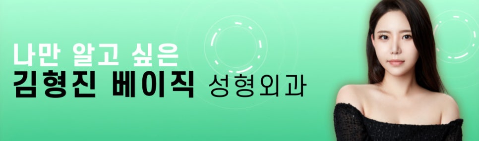 압구정눈밑지방재배치 재발없이 오래도록 유지하는 비결 관련 이미지 8
