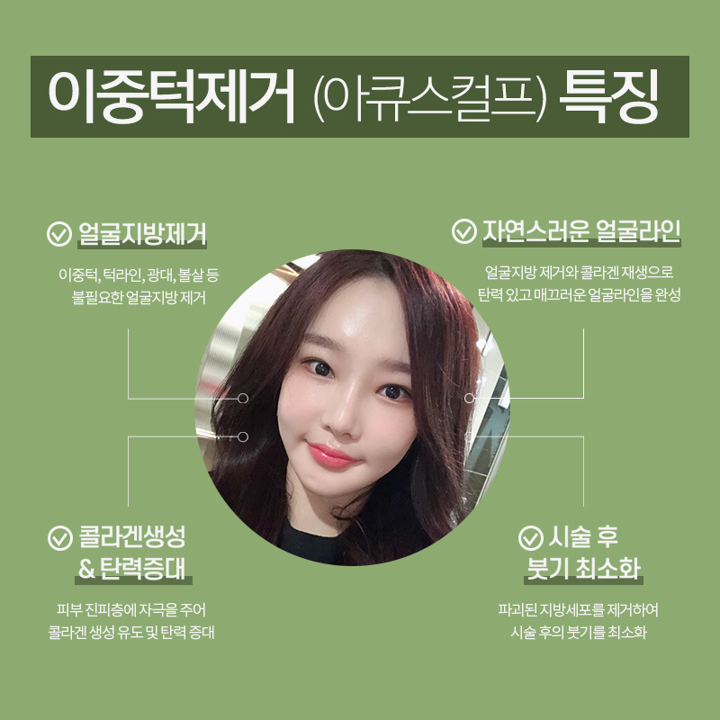 이중턱지방흡입붓기 걱정돼요? 관련 이미지 6