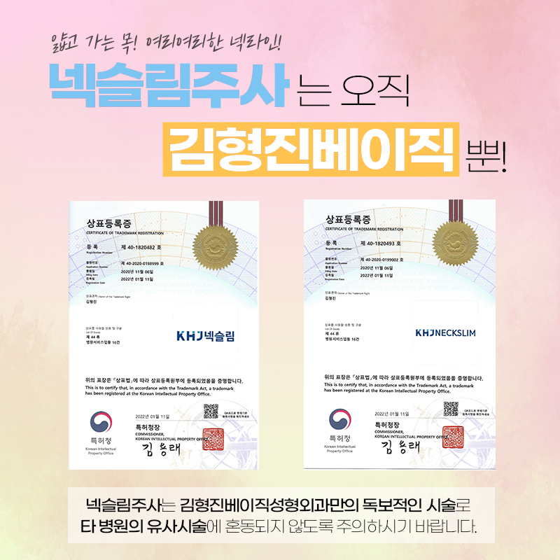 넥슬림주사후기 원조는 다르네요 관련 이미지 6