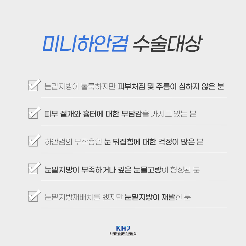 중년눈밑처짐 개선방법 알려드려요! 관련 이미지 2