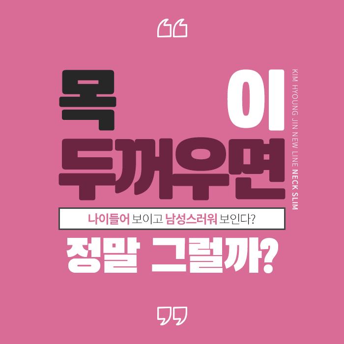 목얇아지는법 뭐야? 넥슬림주사지! 관련 이미지 2